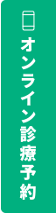 各種お問い合わせ